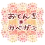 おてんきカベガミ 1.02
