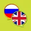 English Russian Dictionary neutron