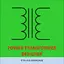 Power Transformer Designer