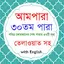 Ampara Quran 1.0
