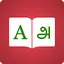 Tamil Dictionary 📖 English -  10.0