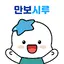 만보시루 2.1.0