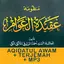 AQIDATUL AWAM + MP3 & Terjemah 2.0.0