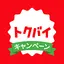 トクバイ - スマート節約！チラシアプリでお得にお買い物 6.77.0