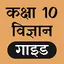 10th Science Solution in Hindi 5.21