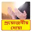 নিত্য প্রয়োজনীয় দোয়া~Quran Doa 1.0