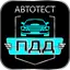 Билеты ПДД Кыргызстан 2023 8.0