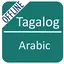 Tagalog To Arabic Dictionary 1.5
