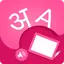 Rapid Hindi 360 3.0