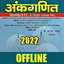 sd yadav mathematics book 2024 1.0