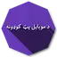 د موبایل پټ کوډونه 1.1