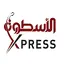 الاسطورة اكسبرس 797.0.0