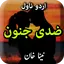 Ziddi Junoon by Neena Khan - U 1.26