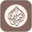الشيخ سليمان الرحيلي | دروس وم 1.2