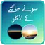 Sonay Jagnay Kay Azkaar 1.3