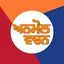 Anmol Vachan Images 2024 25.2
