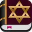 Hebrew Bible audio offline התנ 16.0