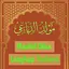 Maulid Diba Lengkap Terjemahan 1.3.7