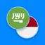 Arabic-Indonesian Dictionary 2.8.3