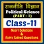 Political Science (rajniti vig 7.0