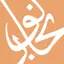 موسوعة بحار الأنوار الكاملة 1.1.0
