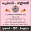 Shradhanjali Card Maker: RIP 1.33