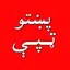 Pashto Tapa - Tapay پښتو ټپی 1.0.2.1