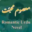 Masoom Mohabbat Urdu Novel 2.1
