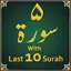 Quran: Last 10 Surah - 5 Surat 1.7