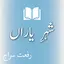 Novels 2020- Romantic Novel| U 2.0