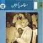 Pakistan Studies 12th 1.0
