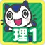 どこでもワーク　理科１年 2.2.3