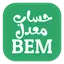 حساب معدل البيام 2024 9.8