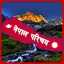 Nepal Parichaya 2080
