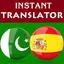 Urdu Spanish Translator 2.1