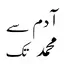 Islamic Books in Urdu offline 1.1.0
