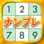 ナンプレ パズル - 人気なんぷれパズル 6.0.0