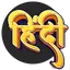Hindi to Hindi Dictionary 6.0.0