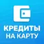 Кредиты онлайн - руководство 1.1