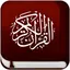مصحف التجويد الملون قالون 1.2.8