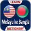 Malaysia to Bangladesh Languag 4.4.5