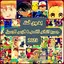 جميع اغاني الانمي 2023 بدون نت 1.0.1