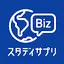 ビジネス英語・英会話 - スタディサプリENGLISH