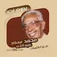 محمد سعد عبدالله بدون نت|كلمات 115.1.0
