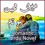 Meri Muhabbat Ho Tum - Romanti 1.0