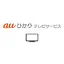 auひかり テレビ