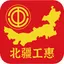 北疆工惠 2.1.34