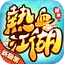 熱血江湖：歸來 1.0.12