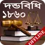 Penal Code,  1860 2.3