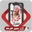 Al Quran Mahmoud Al-Qazzaz
